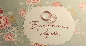 Оригинальные подарки на годовщину