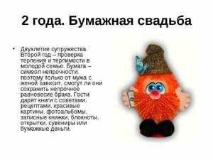 Как выбрать подарок на годовщину