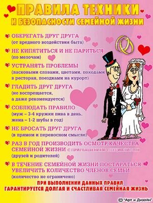Как поздравить друзей