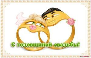 Юбилеи свадеб