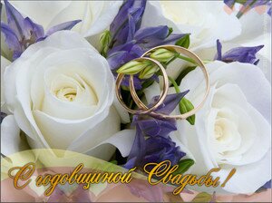 Какую свадьбу отмечают через 10 лет