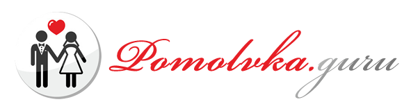 Pomolvka.guru